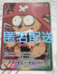 【新品】 ONE PIECE リミテッドカードコレクションvol.1 チョッパー