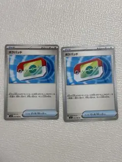 ポケモンカード ポケパッド 2枚セット