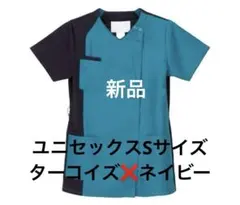 ナガイレーベン RT5407 男女兼用スクラブ ターコイズ×ネイビーのサムネイル