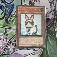 遊戯王 レスキューラビット 字レア 3枚 - メルカリ