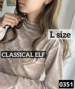 0351 CLASSICALELF 2WAYシアーベロアハイネックメロートップス