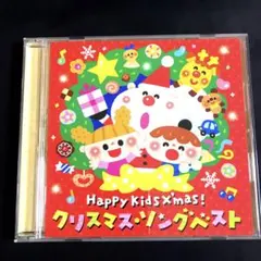 【SALE❗️】Happy Kids X'mas! クリスマス・ソング ベスト