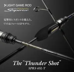 エバーグリーン スペリオル SPRS-65L-T サンダーショット 竿　ロッドのサムネイル
