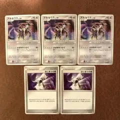 アルセウス Lv.100 041/DPt-P PROMO ポケモンカードゲーム