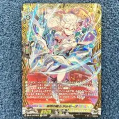 ヴァンガード/竜魂鳴導/FFR/悠弓の騎士 アルモーヴ