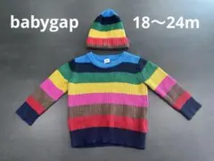 babygap マルチカラー セーター カラフルニット 帽子