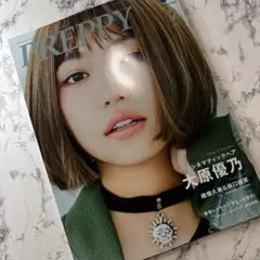 PREPPY 2026年 2月号