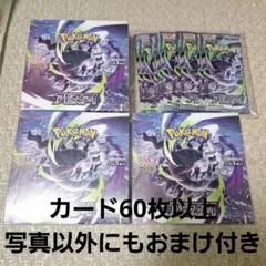 ポケモンカード ニンジャスピナー・アビスアイ シュリンク付き新品未