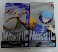葬送のフリーレン MAXIMATIC フリーレン II & ヒンメル セット
