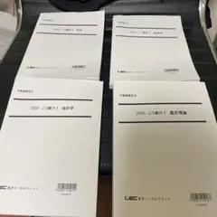 2026年最新】不動産鑑定士 lec 経済学の人気アイテム - メルカリ