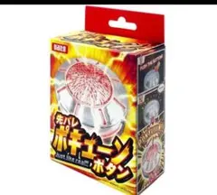 【新品未使用】Daito 先バレ ポキューンボタン 2個セット 2026年最新】DAITO パチンコ・パチスロの人気アイテム - メルカリ