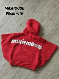 MikiHOUSE フード付きニットポンチョ カーディガン 90cm前後