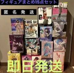 フィギュアまとめ売り 15点セット 美少女 プライズ