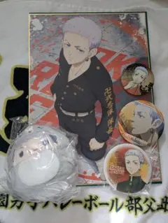 東京リベンジャーズ 三ツ谷隆セット