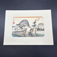 歌川広重 東海道五十三次 保永堂 古法純手摺木版画 美術社 浮世絵 藤澤