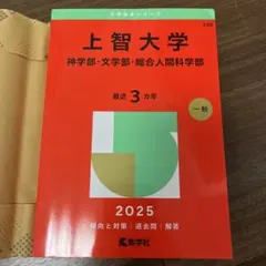 人間総合科学大学テキスト　訳あり 2026年最新】人間総合科学大学 教科書の人気アイテム - メルカリ