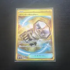 2025年最新】カウンターキャッチャーURの人気アイテム - メルカリ