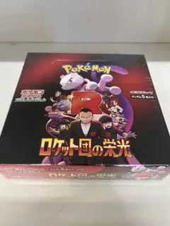 【新品未開封 シュリンク付】ポケモンカードゲーム ロケット団の栄光 1BOX