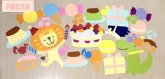 ＊お誕生日表 どうぶつ お菓子 保育園 幼稚園 壁面＊