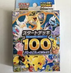 ポケモンカードMEGA スタートデッキ 100 バトルコレクション その他