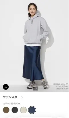 UNIQLO サテンスカート ネイビー M