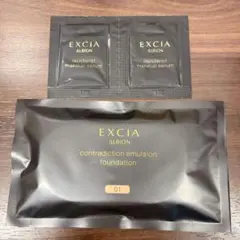 【サンプル】アルビオンエクシアコントラディクションエマルジョンファンデーション