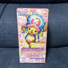 ONE PIECEカードゲーム メモリアルコレクション テープ付き - メルカリ