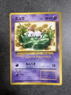 ポケモンカード ミュウ 旧裏面 ポケカ No.151 光沢あり コロコロ