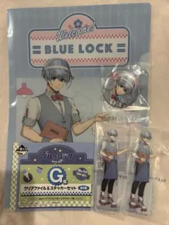 一番くじ　ブルーロック　〜day off〜　氷織羊　4点セット