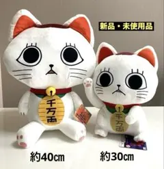 ダンダダン　ターボババア（招き猫）ぬいぐるみ 特大・BIG ２種セット