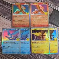 ポケカ　30周年　ファイヤー　フリーザー　サンダー　全6枚