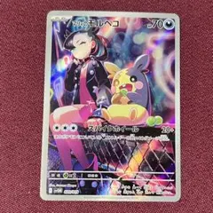 【新品・プレイ用】マリィのモルペコ AR １枚 (ポケモンカード)