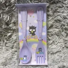 バッドバッツマル スプーン フォークセット 紫