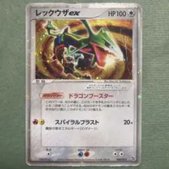 レックウザ ex 1ed ドラゴンブースター スパイラルブラスト ポケモンカード レックウザex ドラゴンブースター スパイラルブラスト