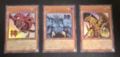 遊戯王OCG 三幻神　スタンプエディション　ウルトラレア