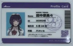 甘田星羅/七尾百合子 オリジナルカード ミステイク・マーダー