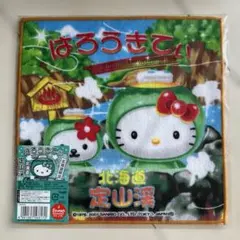 ハローキティ 大分限定 竹田 姫だるま ミニタオル タオルハンカチ