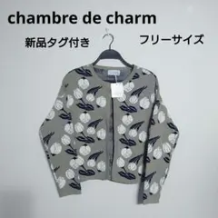 新品タグ付き chambre de charm 春ニット カーディガン 花柄のサムネイル