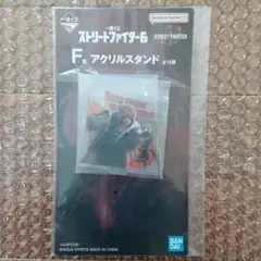 一番くじ ストリートファイター6 F賞 アクリルスタンド ケン