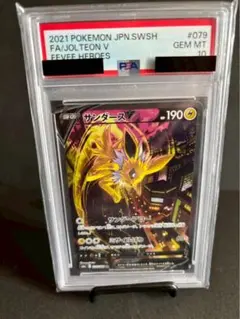 こ*う様 【PSA9】 サンダースv sa S6a イーブイヒーローズ 079/ Amazon.co.jp: ポケモンカードゲーム S6a 079/069 サンダースV 雷 (SR