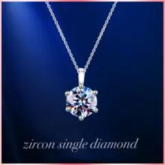 豪華クラシックな6本爪輝くジルコンのネックレス　Calla:シルバー