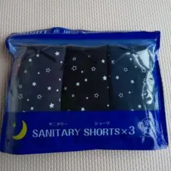 新品 サニタリーショーツ　夜用　安心丈長3枚セット Mサイズ