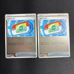 ボケパッド　ミラー　2枚セット