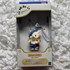 シルバニアファミリー 森の赤ちゃんコンシェルジュ フェネックの赤ちゃん