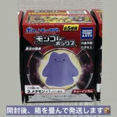 2026年最新】メタコレ ポケモンの人気アイテム - メルカリ