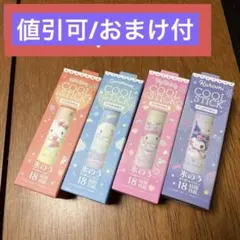 サンリオ 氷のう クールスティックセット（ハローキティ・クロミ