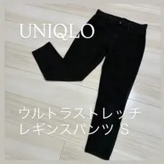 UNIQLO ウルトラストレッチレギンスパンツ S ブラック ユニクロ スキニー