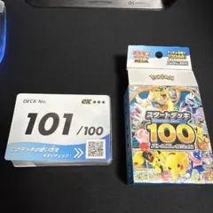 スタートデッキ100 101フルミラー　御三家無しのサムネイル