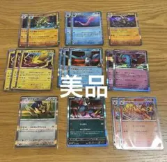 美品 ロケット団の栄光 R 17枚セット まとめ売り