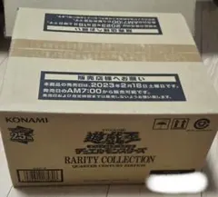 遊戯王　レアリティコレクション　未開封　カートン　レアコレ 25th